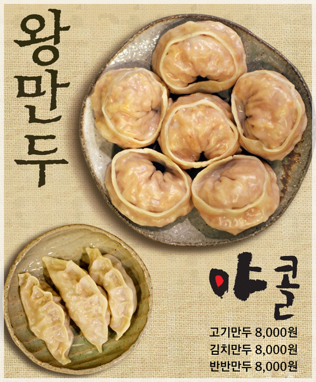 야콜